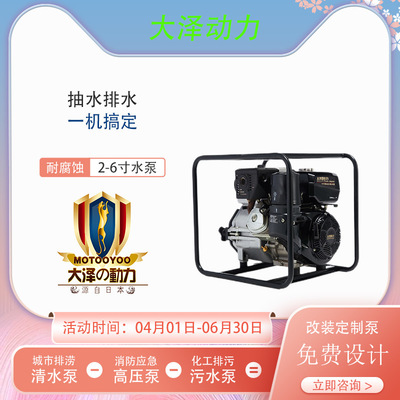 企业单位用100立方抽水机4寸柴油泵 防汛抗洪应急 大泽动力TO40EW|ru