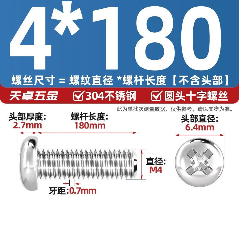 304ステンレス十字盤頭ねじ延長丸頭ねじボルトm 1m m 2m 3m 4m 5m 6m 8m 10mm|undefined
