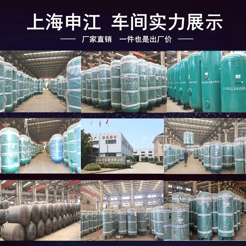 上海申江储气罐压力容器牌0.6立方2压缩空气0.3小型不锈钢1真空罐|undefined