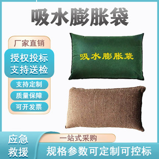 Water-absorbing Expansion Bag for Fire Property Emergency Sand-free Freshwater Sandbag Emergency Water-absorbing Bag Emergency Flood-proof Sandbag