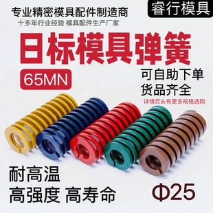 ���l���Ώ���ģ��65MN ֱ��25�͸ߜ��Sɫ�{ɫ�tɫ�Gɫ��ɫ