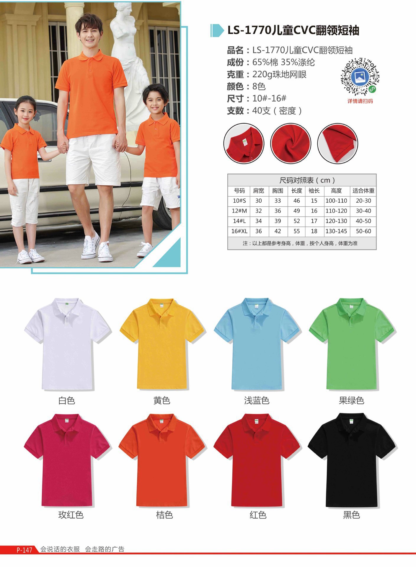 Lar Short Sleeve Polo Shirt Kindergarten Student Class Clothing Advertising T-shirt Children's T-shirt with logo
