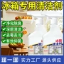除味去污除异味冰箱清洁剂