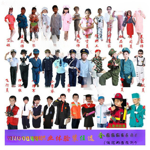 儿童职业角色扮演服装体验馆邮递员宇航员厨师医生护士消防员银行-阿里巴巴