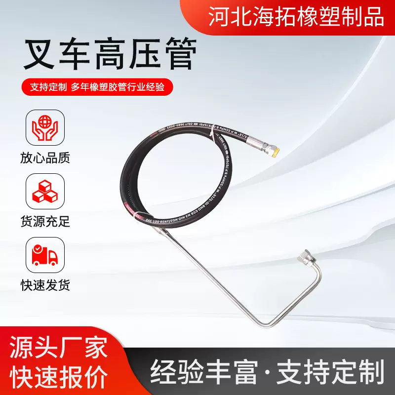 工厂现货叉车转向油管 K30K35转向油缸液压油管合力叉车高压橡胶