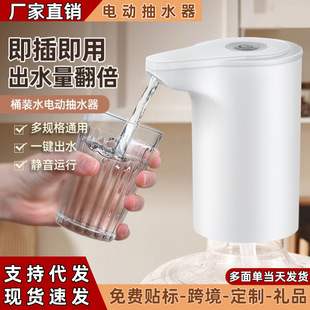 Household bottled water electric water extractor wireless water extractor automatic small water dispenser mineral water portable water dispenser