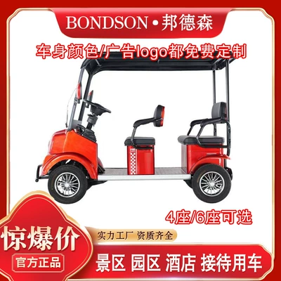 Elektrikli qolf avtomobilləri Four-Wheel Mobility Scooter, Tourist