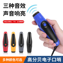 乃力电子口哨篮球足球裁判教练训练三音效高分贝求生防狼电子哨子