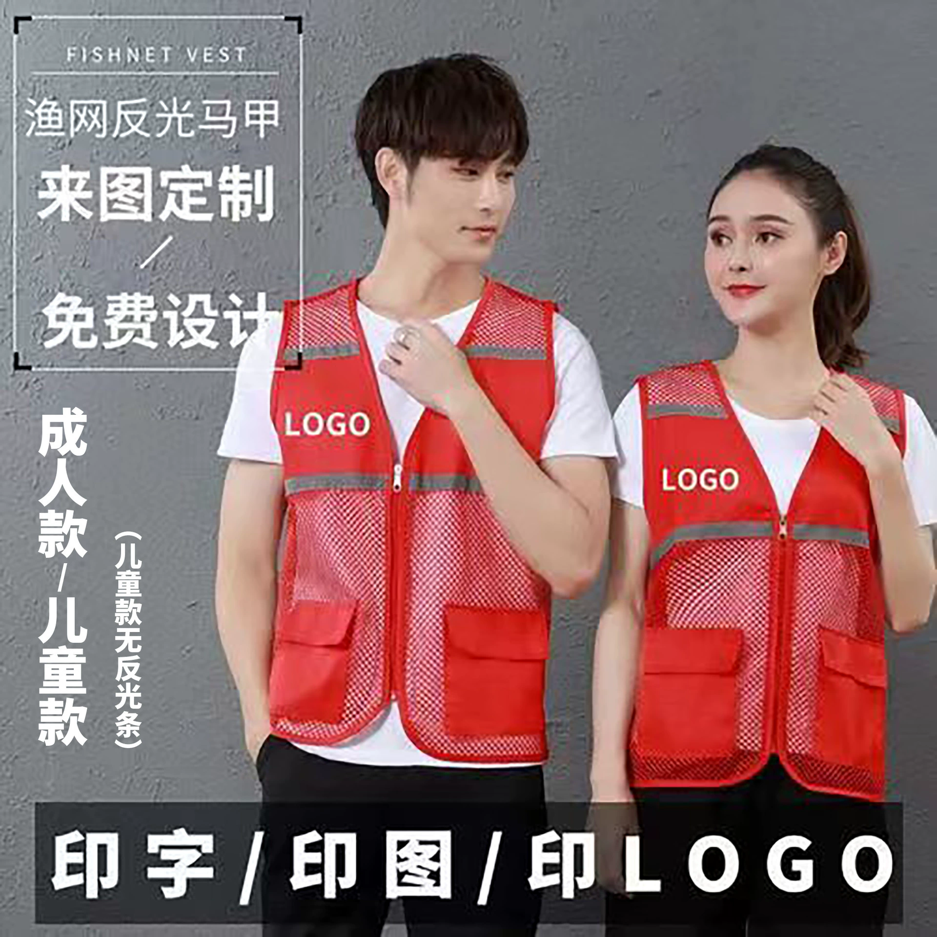 Волонтерский жилет санитарный защитный карман рыболовная сеть дышащий жилет рекламный Волонтеры индивидуальный печатный логотип светоотражающий