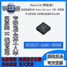 HUSB237-AA001-DN06R �zӡ237 �NƬDFN-6 ���f�hоƬ 100W ԭ�b