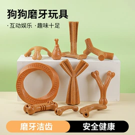 狗狗玩具