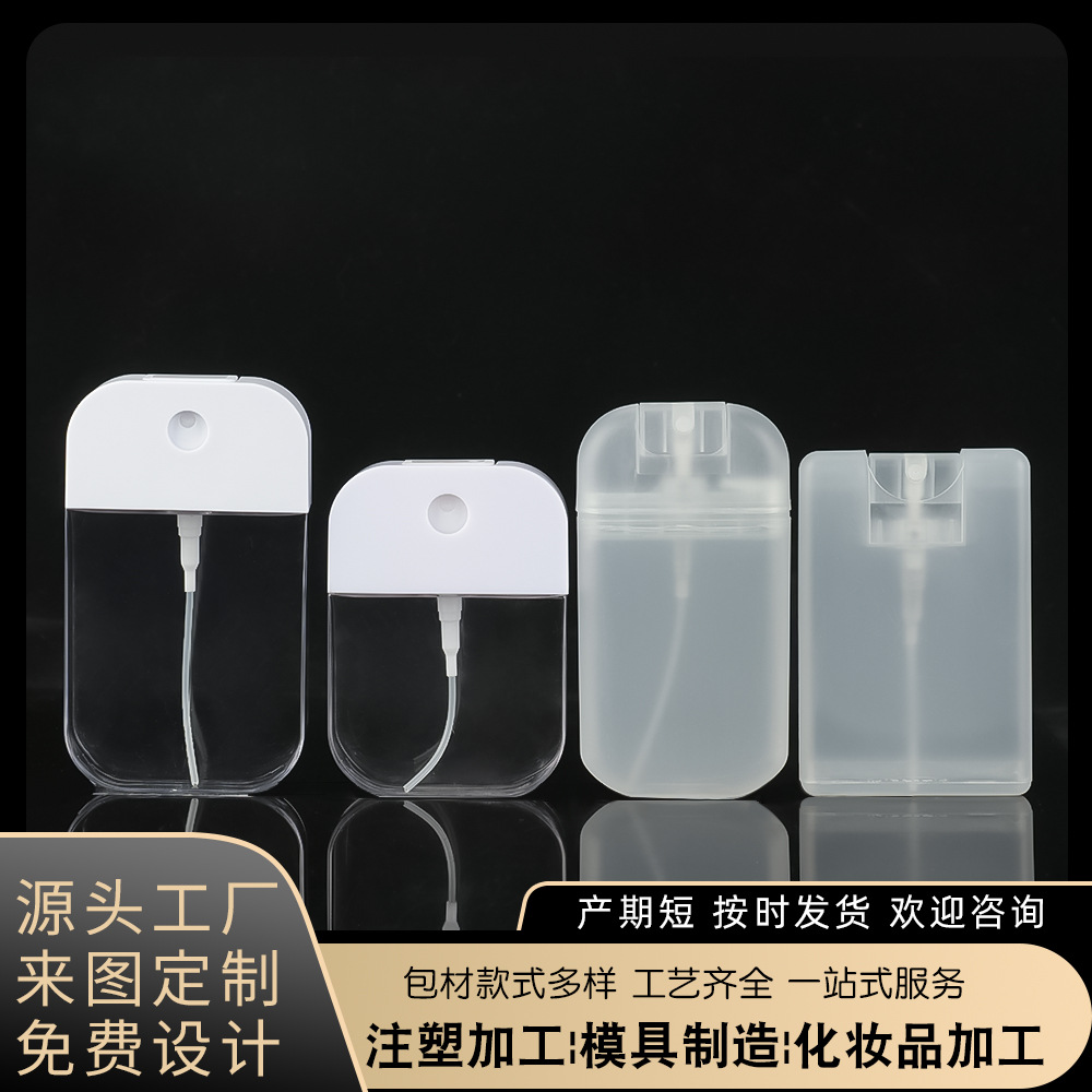 38ml50ml便携重复使用香水卡片喷雾瓶30mlU型20ml卡片喷雾瓶