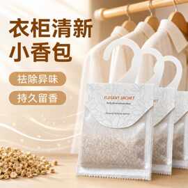 布袋香包批发可挂式衣橱衣柜卫生间除臭香薰持久香气空间香氛香囊