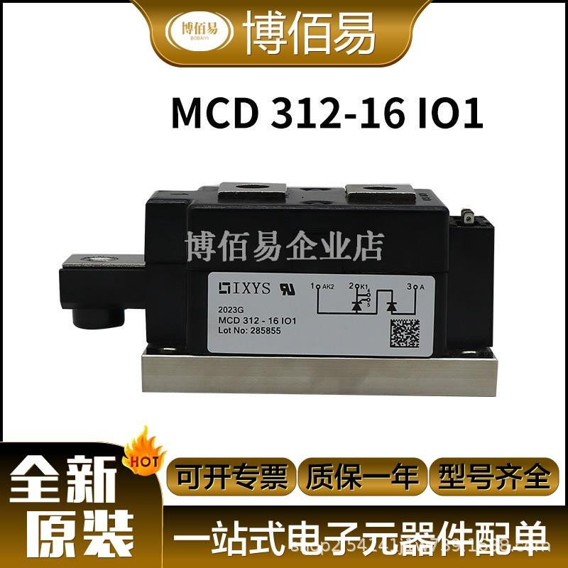 MCC161-20iO1 MCC161-22iO1 原装可控硅模块 电子元器件 请询价