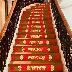 結婚階段手すり階段シール結婚部屋装飾男性の新しい部屋の結婚式の喜字シール結婚祝いのステップシール配置