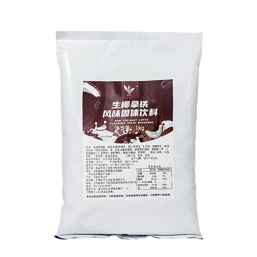Raw coconut latte powder 1000g instant three-in-one coffee powder beverage store commercial raw material coconut milk flavor coffee powder