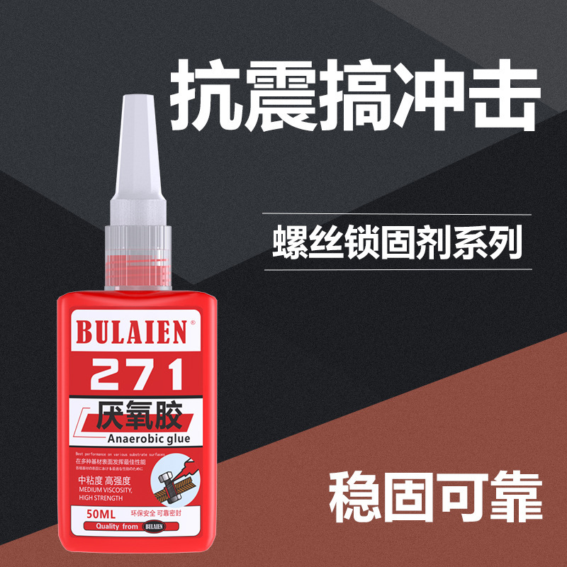 Screw Glue Wholesale Corrosion-Resistant High-Strength 271 Anti-Loose Fastening Metal Thread Sealant Anaerobic Glue