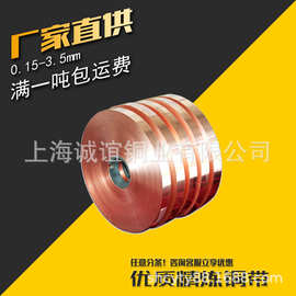 C10300 磷无氧铜带 半导体引线框架 电缆线材料 可分切加工