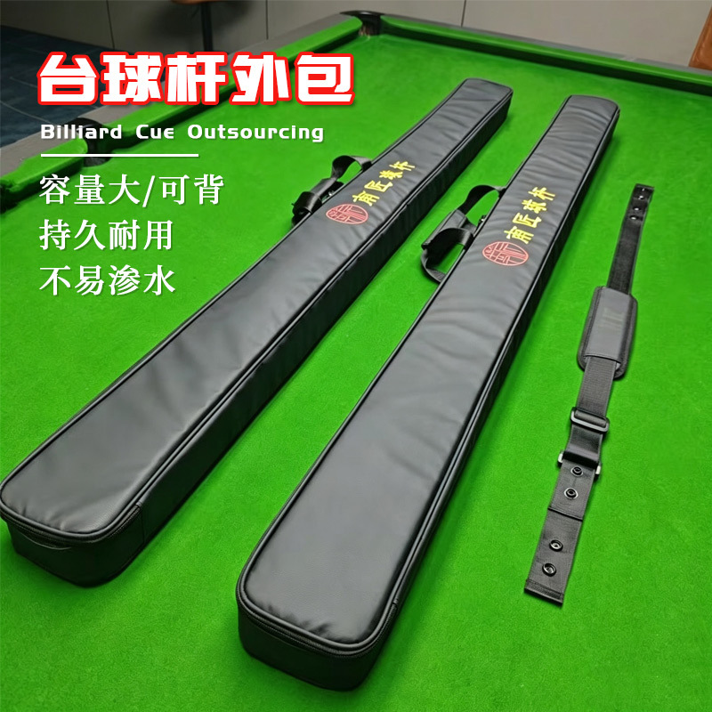 南匠台球杆包升级款PU外包两槽三槽通用可背可提加厚小头杆台球包
