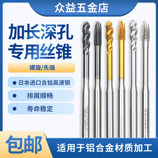 Imported Extended Deep Hole Special Spiral Tap M23M4568*100 Titanium Plated Tip Tap Copper Iron Aluminum for Long Machine