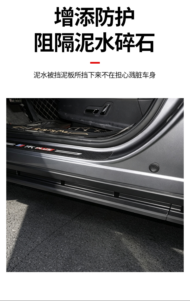 Suitable for BYD Song Plus DM-i body fenders, body side skirts, and Song Plus EV, leak-proof and water-tight