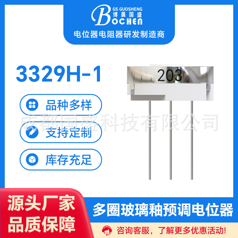 3329H-1 3329系列厂家供应支持拿样 玻璃釉精密可调电位器 规格齐