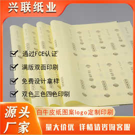 白牛皮包装纸印刷30-60克正反四色印刷LOGO打印防潮纸鲜花包装纸