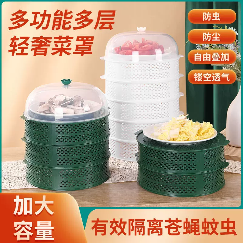 镂空菜罩饭菜罩子盖菜罩夏季镂空家用餐桌罩防灰尘防蝇剩菜食物罩