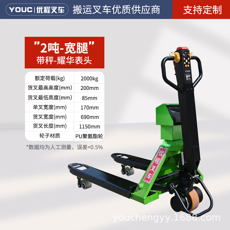 2 toneladas - pierna ancha (690 * 1150) con báscula - cabeza de reloj Yaohua