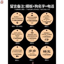 狗狗项圈狗脖圈狗牌宠物防丢刻字 泰迪杜宾拉布拉多德牧颈圈