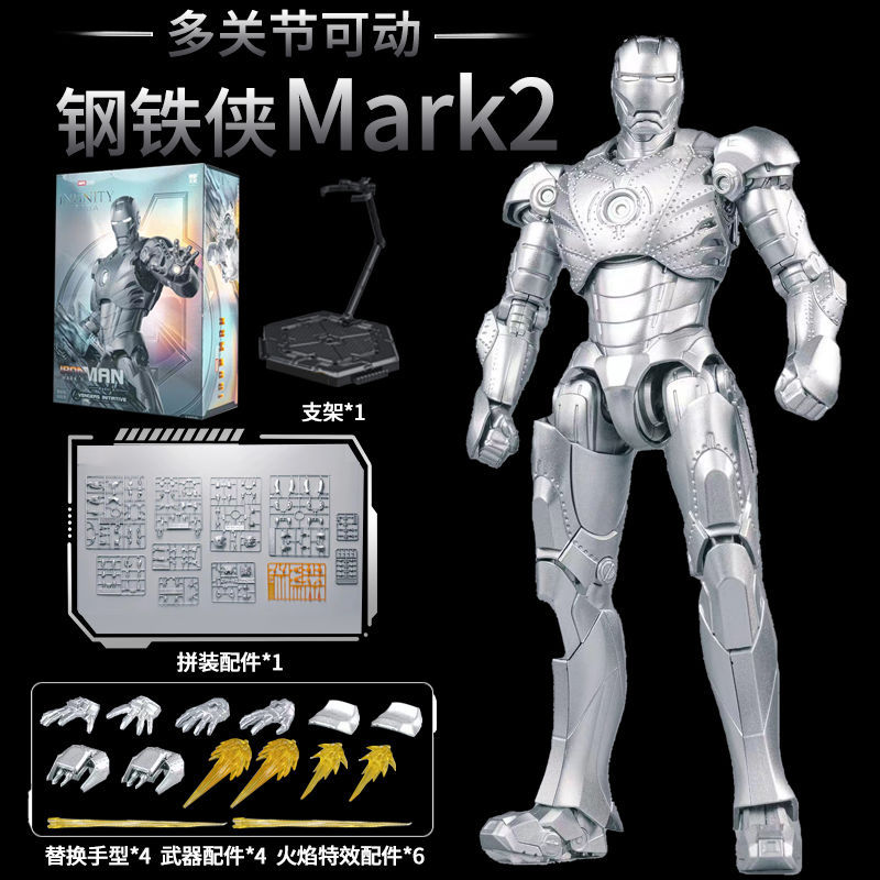 FondJoy Marvel 1:12 Iron Man MK2 MarkII Action Figure Collection