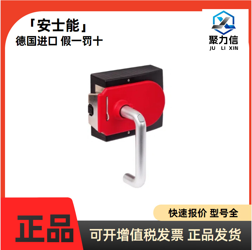 现货安士能111157 MGB-H-AA1A3-R安全开关 全新原装质保开票