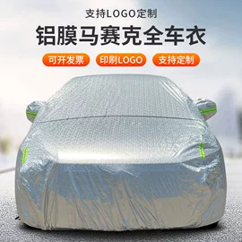 家用防尘罩;汽车车衣;电动车车罩