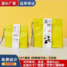 咖啡豆袋单向阀咖啡袋茶叶袋包装八边封自立袋铝箔袋礼袋礼品