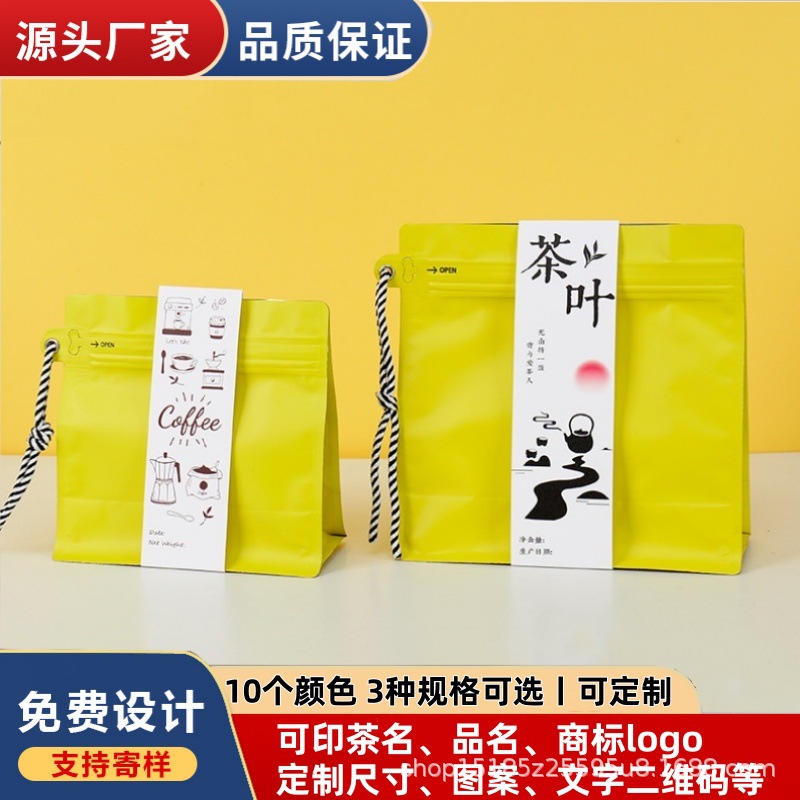 咖啡豆袋单向阀咖啡袋茶叶袋包装八边封自立袋铝箔袋礼袋礼品