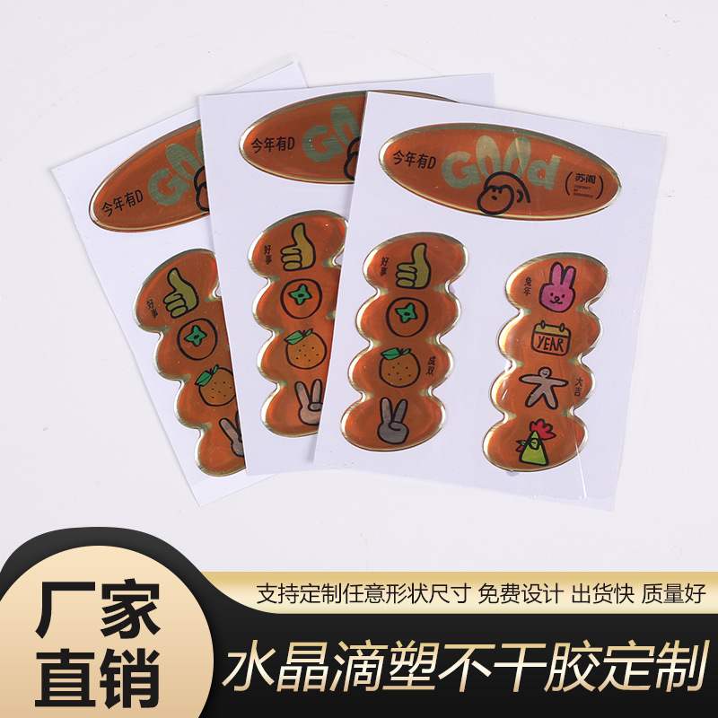 现货卡通水晶滴塑标签春节对联立体滴胶贴纸ins可爱装饰标贴