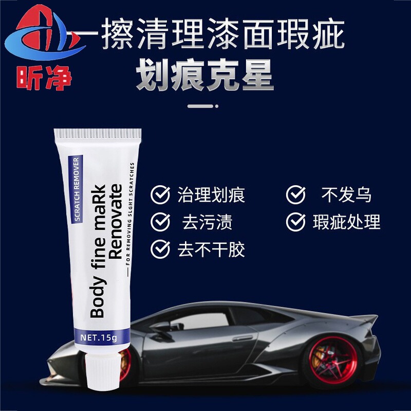 Car Paint Scar Removal Grinding Repair Wax Scar Removal Repair Artifact Vehicle Scratch Deep Scratch Liquid Polishing Universal