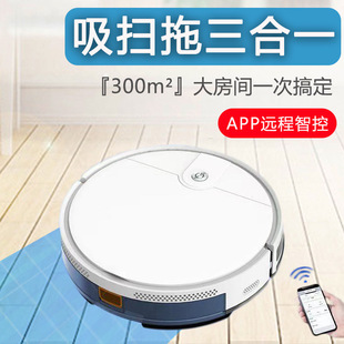 Fully Intelligent Sweeper, Sweeping Robot, Fully Automatic Mopping and Wiping Machine, Three-In-One Vacuum Cleaner for Home Use