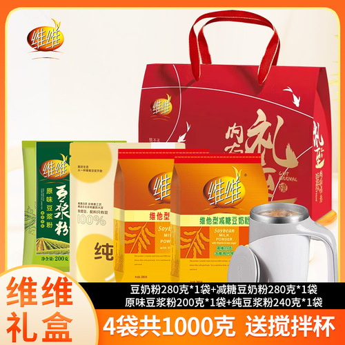 VV Soy Milk_LiZhi Gift Box Gift Soy Milk Powder Small Packaging Original Soy Milk Powder Oatmeal Pure Soy Milk Powder Gift