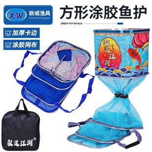 Blue Square Mouth Fish Protection Stainless Steel Thickened Hanging Glue Black Pit Wild Fishing Small Fish Protection Painted Square Cartridges Fish Protection Bag