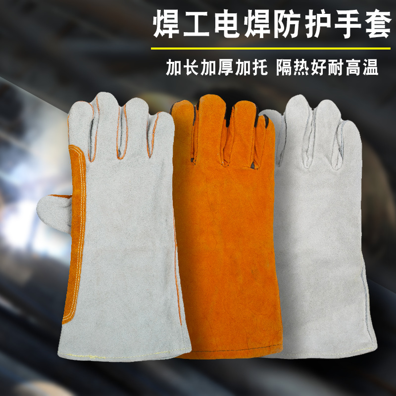 焊工电焊防护手套牛皮翻毛短款加厚长款羊皮帆布加固耐高温隔热好