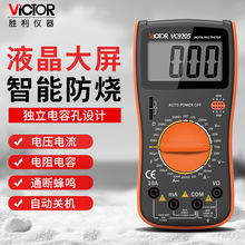 胜利仪表正品万用表防烧电工专用万能表VC9205数字高精度VC9208L
