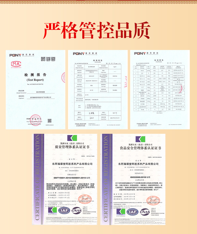 红盖盒--阿胶糕详情---副本_09