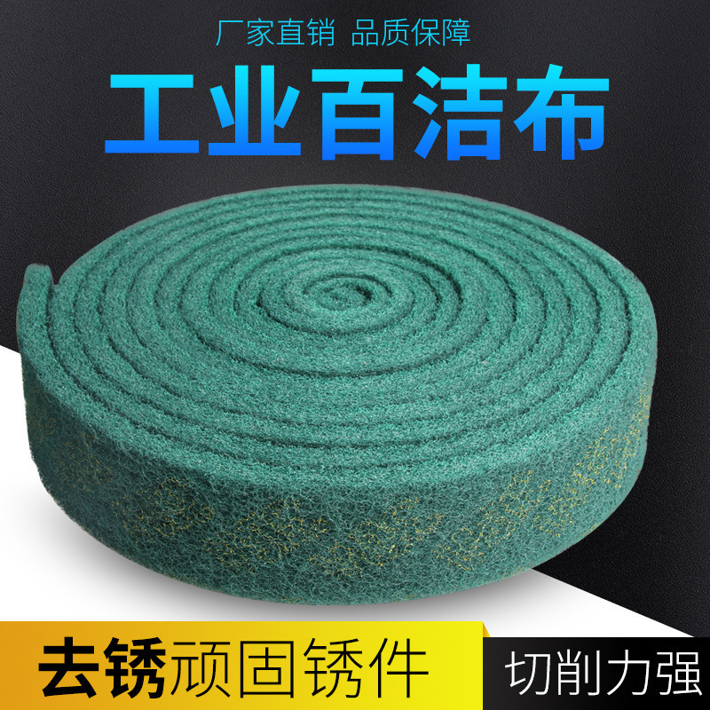 批发工业不锈钢百洁布抛光保洁加厚拉丝布铁板烧厨房锅底打磨去污