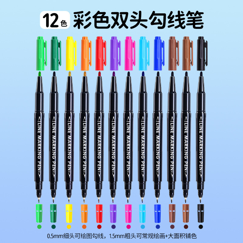 蓝果新款双头勾线笔美术专用绘画笔12支装涂色大容量速干手帐笔|undefined