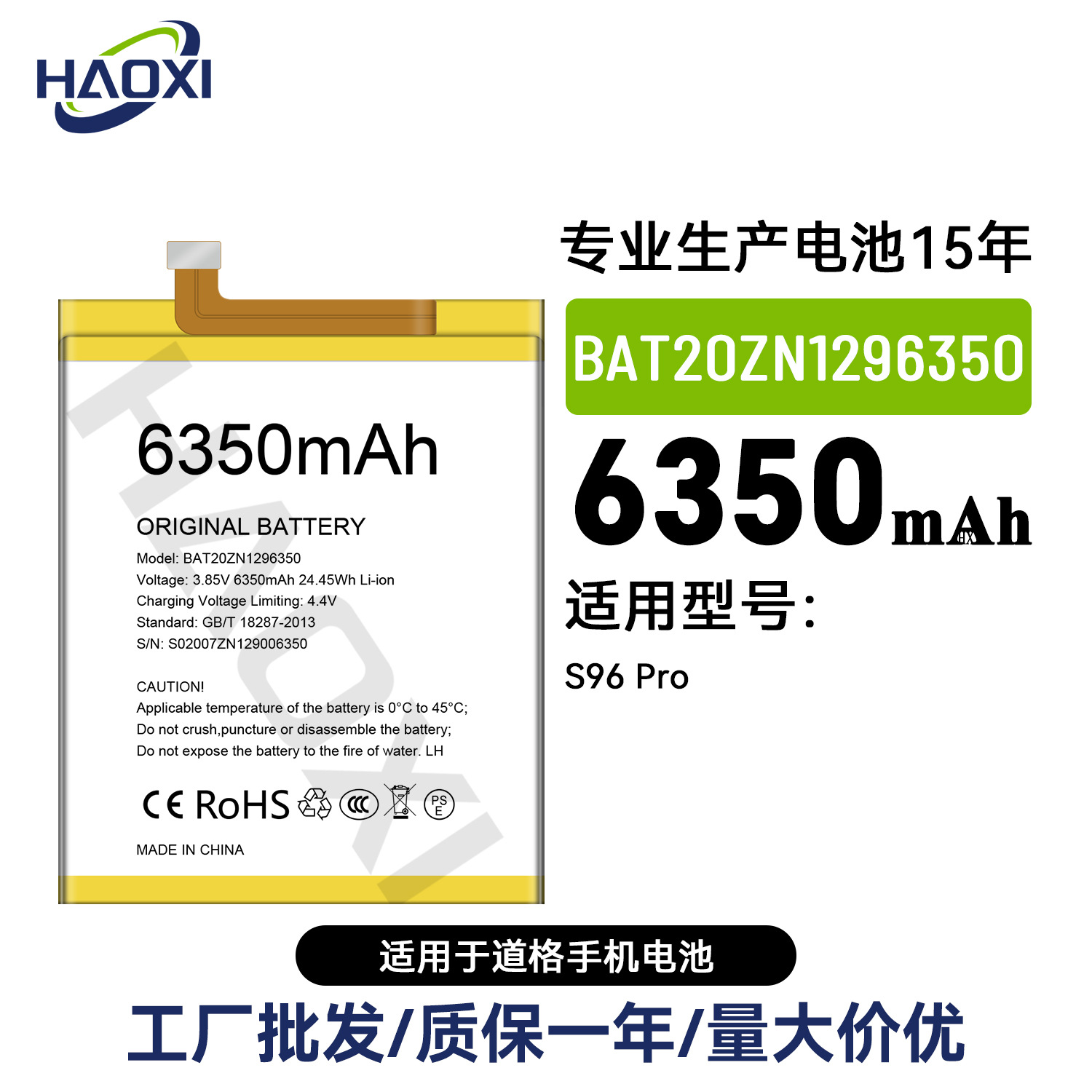 BAT20ZN1296350适用道格S96 Pro全新手机电池6350mah工厂直销批发