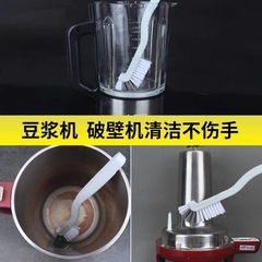 Blender Brush Long Handle for Smoothie Maker, Wall Breaker Machine, Juice Maker, Extractor, Special Cleaning Brush, Home Cup Brush
