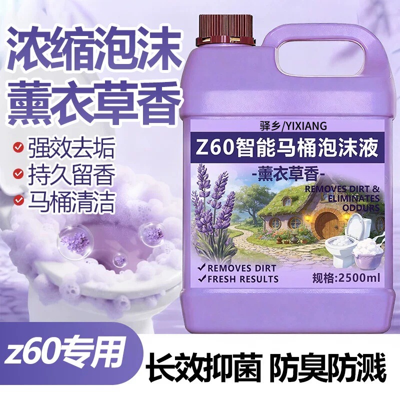 Smart Toilet Foam Shield Refill Liquid Jomoo Compatible Fragrance Foaming Agent Anti-Splash Wall-Mounted Deodorizing Cleaning Liquid Magic Tool