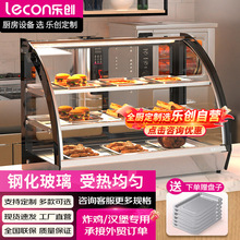 乐创商用便利炸鸡店台式保温柜食品面包展示柜熟食柜汉堡炸鸡柜