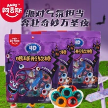 阿麦斯万圣节爆浆眼睛眼球糖果创意恶搞卡通趣味果汁软糖搞怪网红